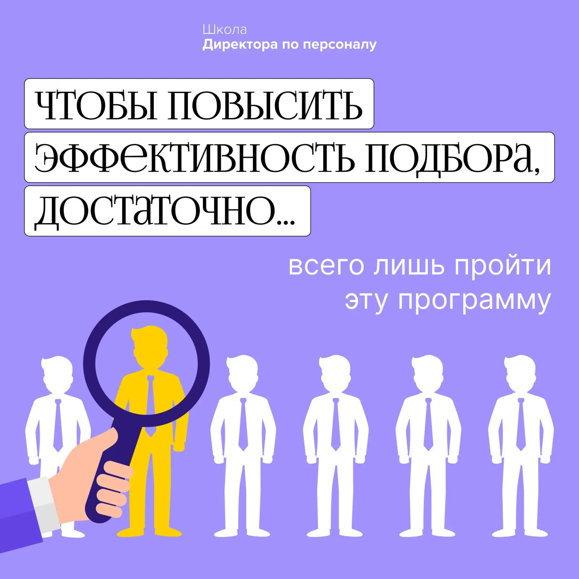 Стандартный рекрутинг буксует давно: требования растут, бюджеты сокращаются, нормальных...