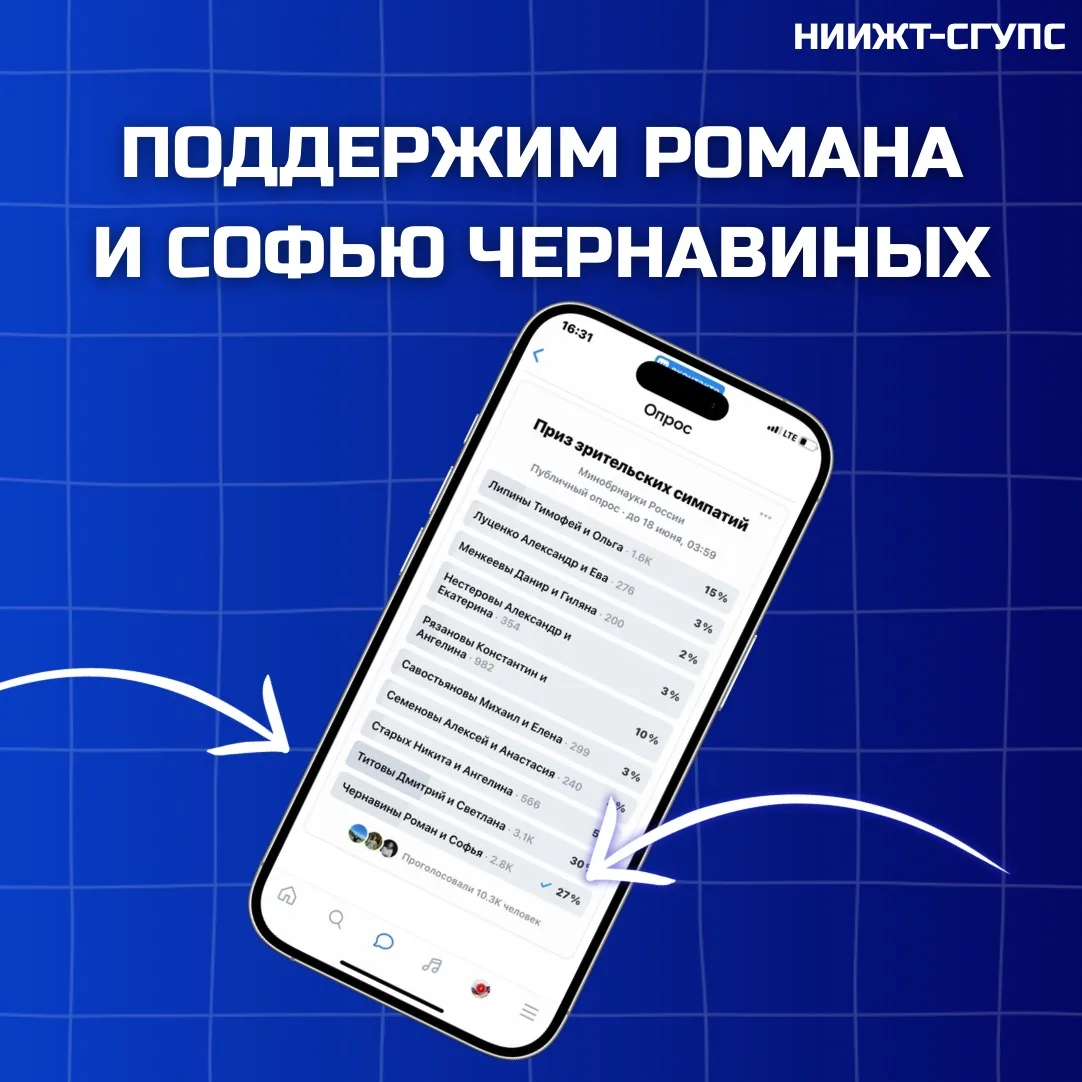 Давайте поддержим семью Чернавиных!

Сейчас активно идёт голосование за «Приз зрительских симпатий» 