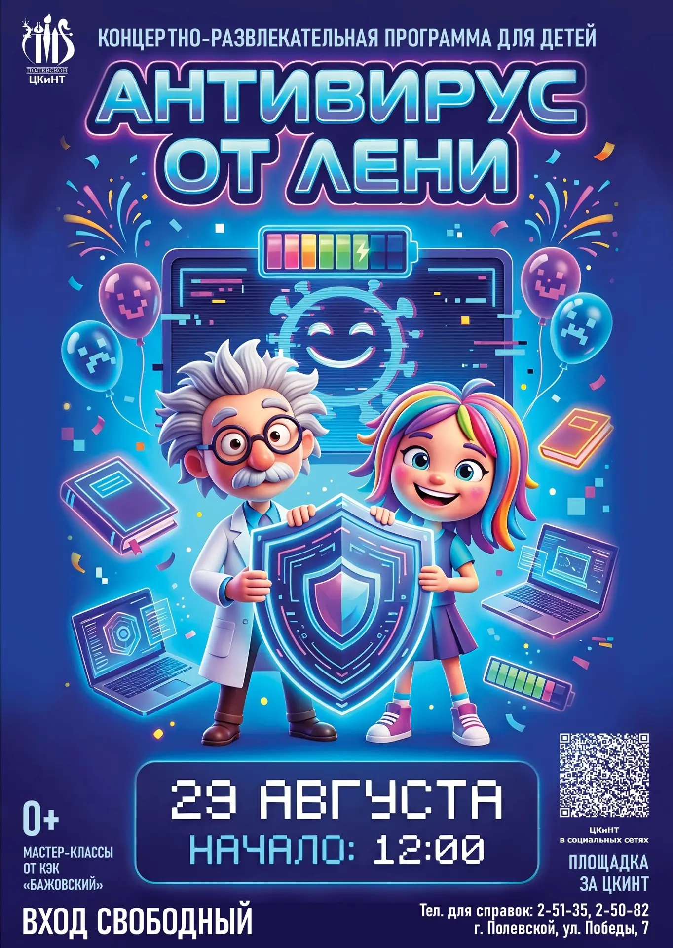 ‼Дорогие жители Полевского!