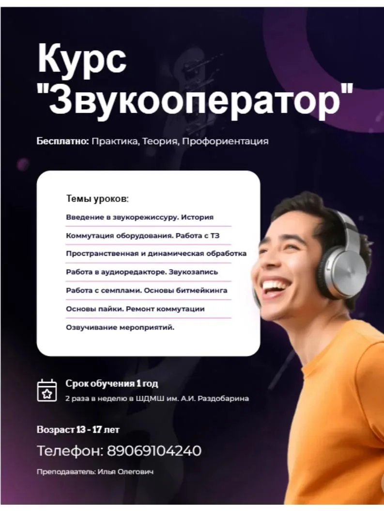 🌟Ширинская детская музыкальная школа имениА.И.Раздобарина объявляет набор учащихся на ...