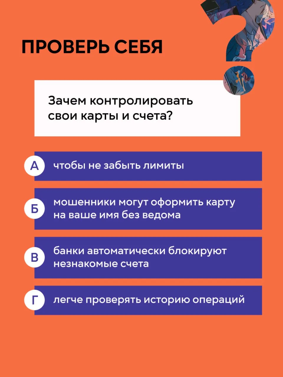 Банк России, Министерство внутренних дел Российской Федерации, Федеральное агентство по делам молоде