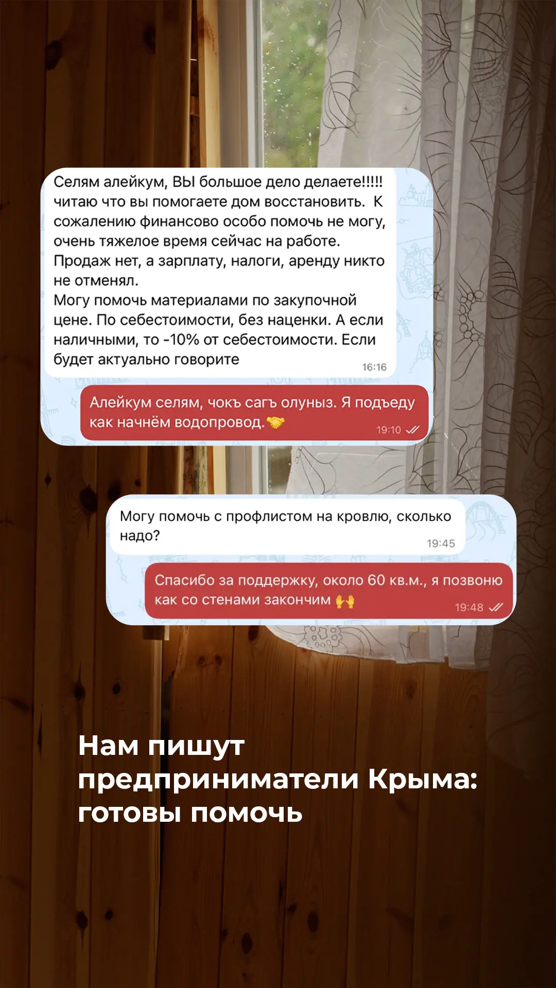 Спасибо всем, кто уже поддержал: ваша огласка, репосты и готовность помочь материалами ...