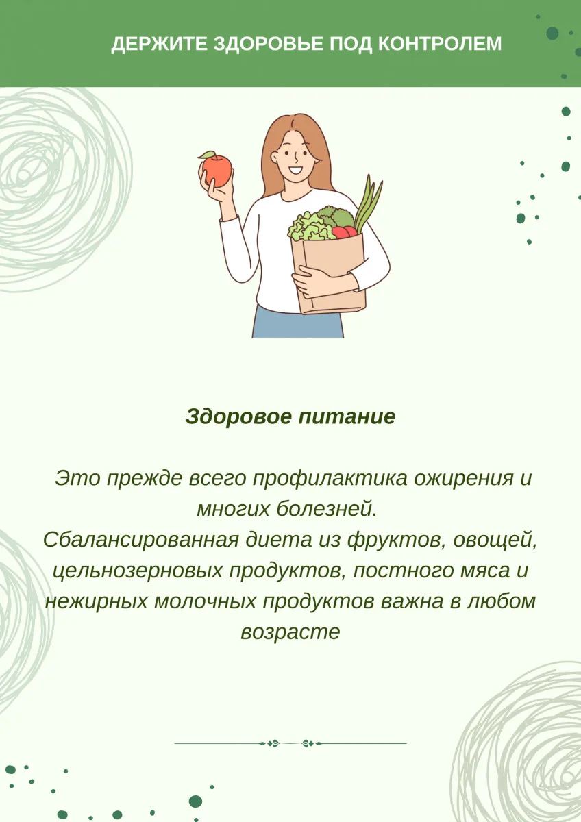📆 6 – 12 апреля Неделя продвижения здорового образа жизни (в честь Всемирного дня здор...
