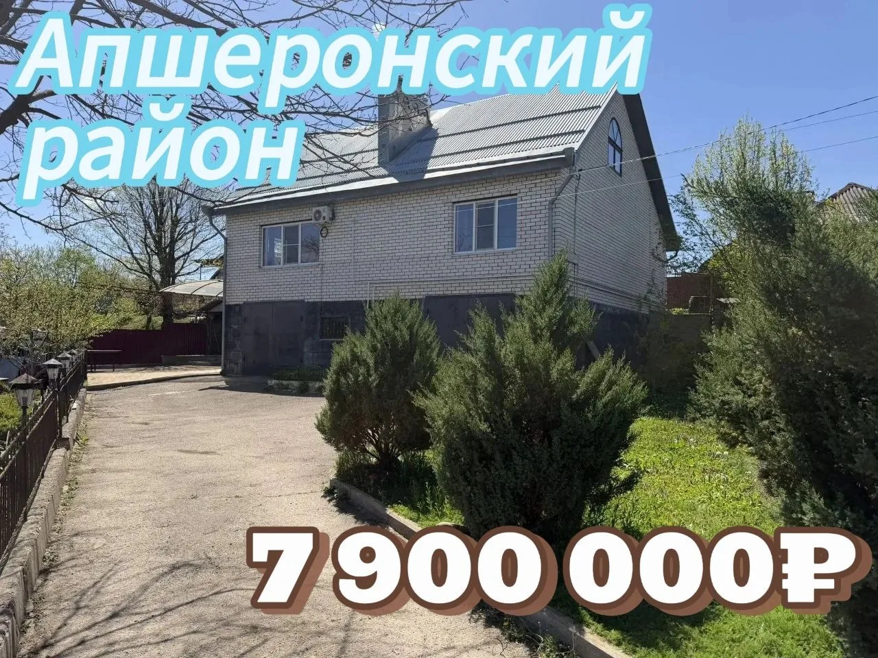 🌄 Добротный большой дом в предгорье