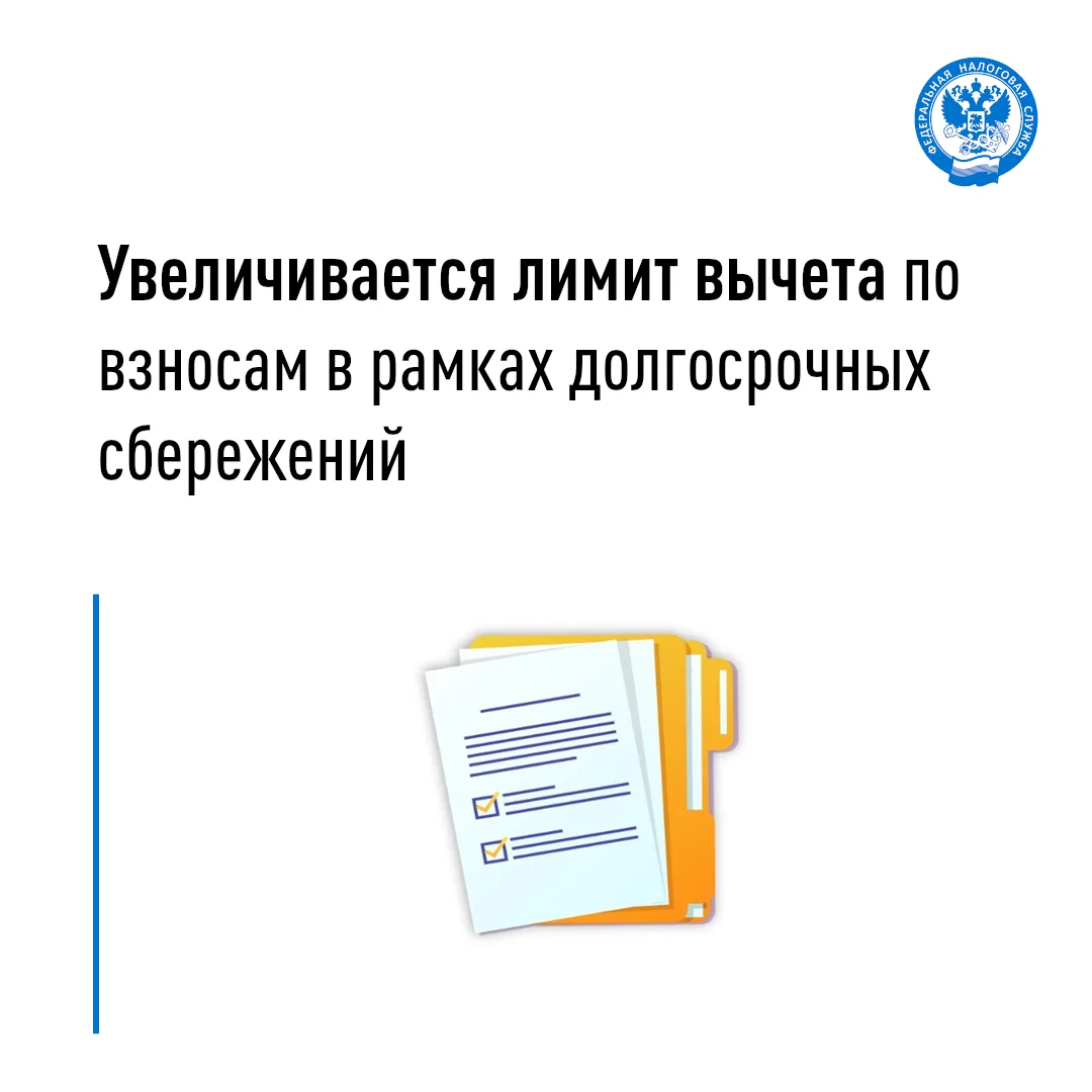 Расширен перечень финансовых продуктов, дающих право на получение налогового вычета

📌 Федеральным 