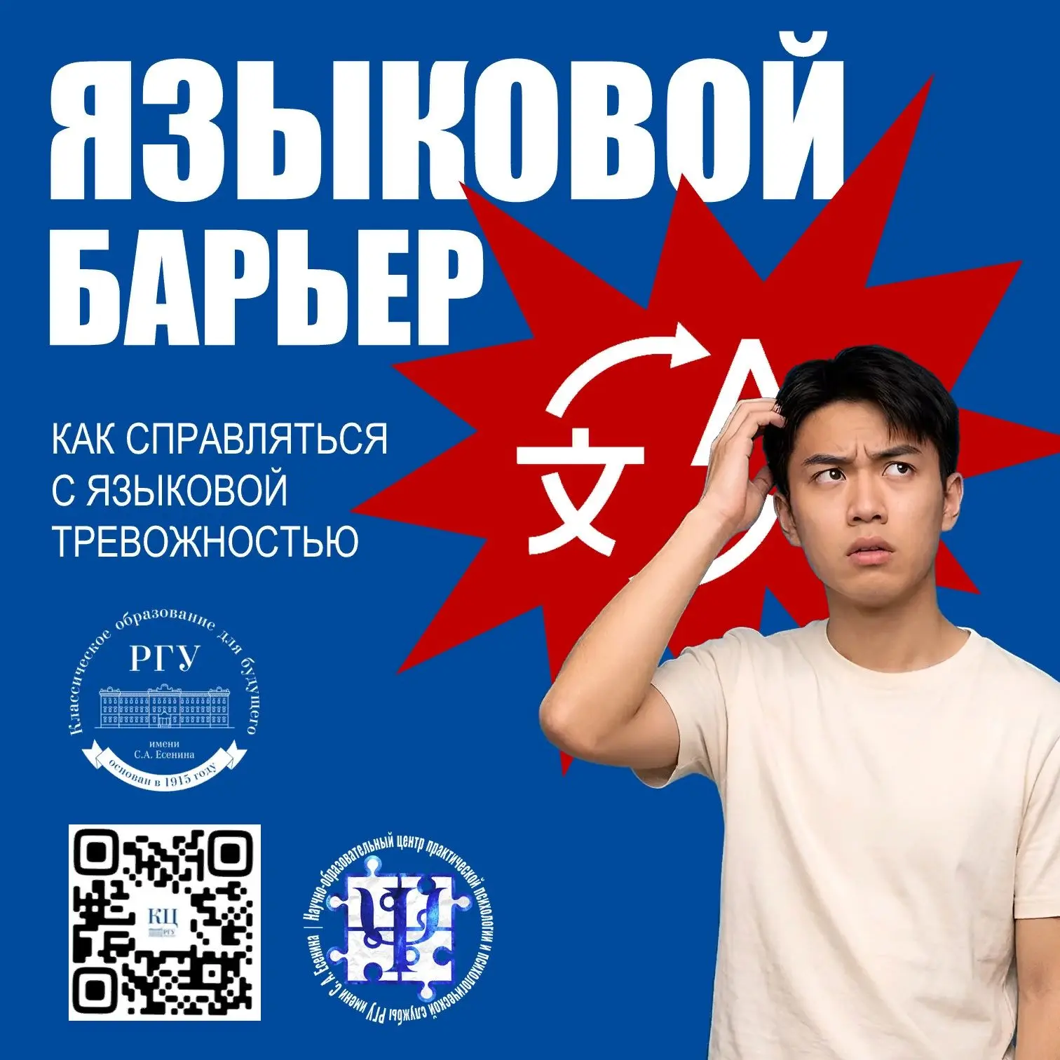 #кц_ргу