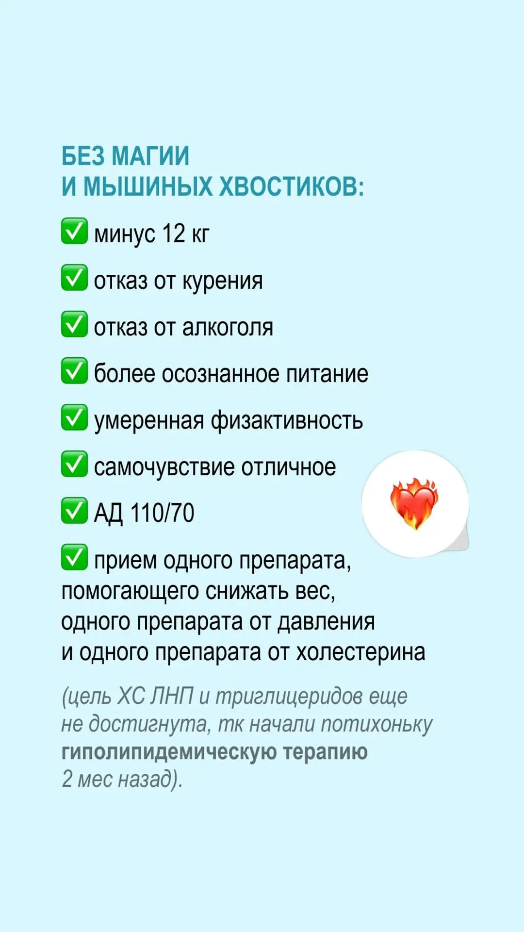Вечерний кардиопривет♥️