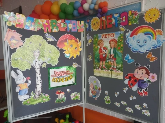 #пришкольныйЛагерь #ГКОУ_ШСШИ15 #ЛетоНаОтлично80