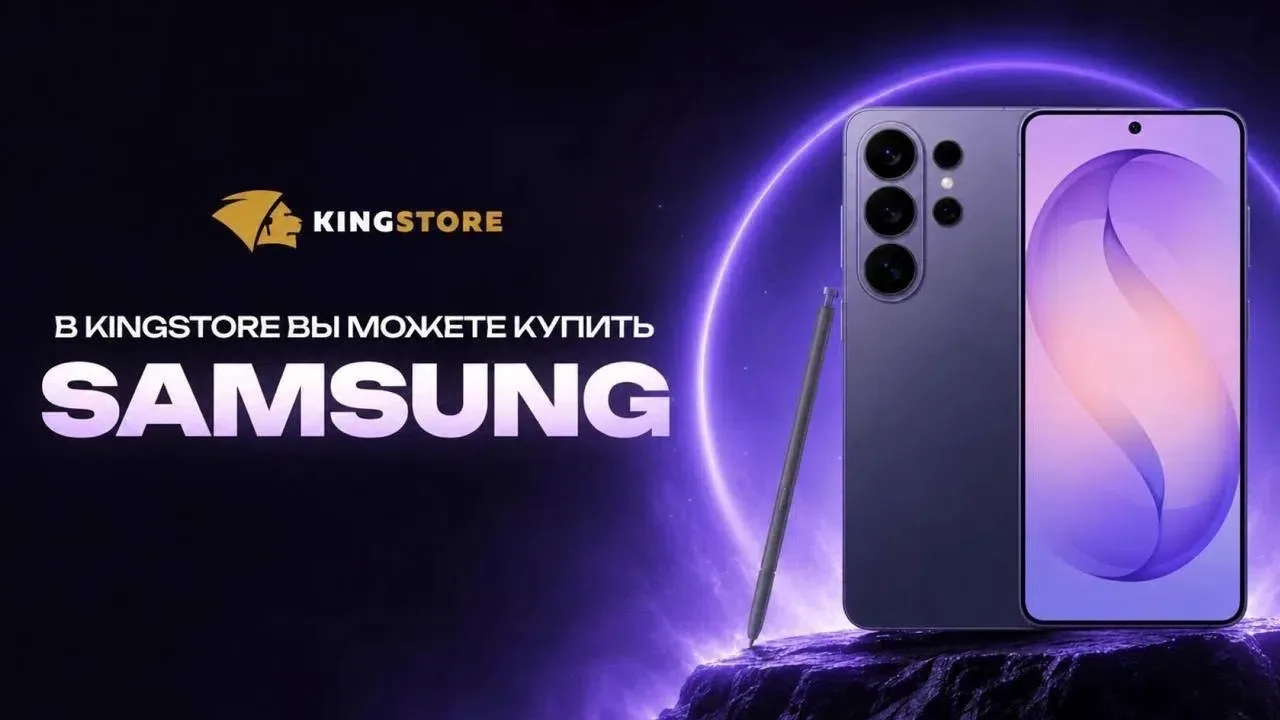 В KINGSTORE ЕСТЬ ANDROID
