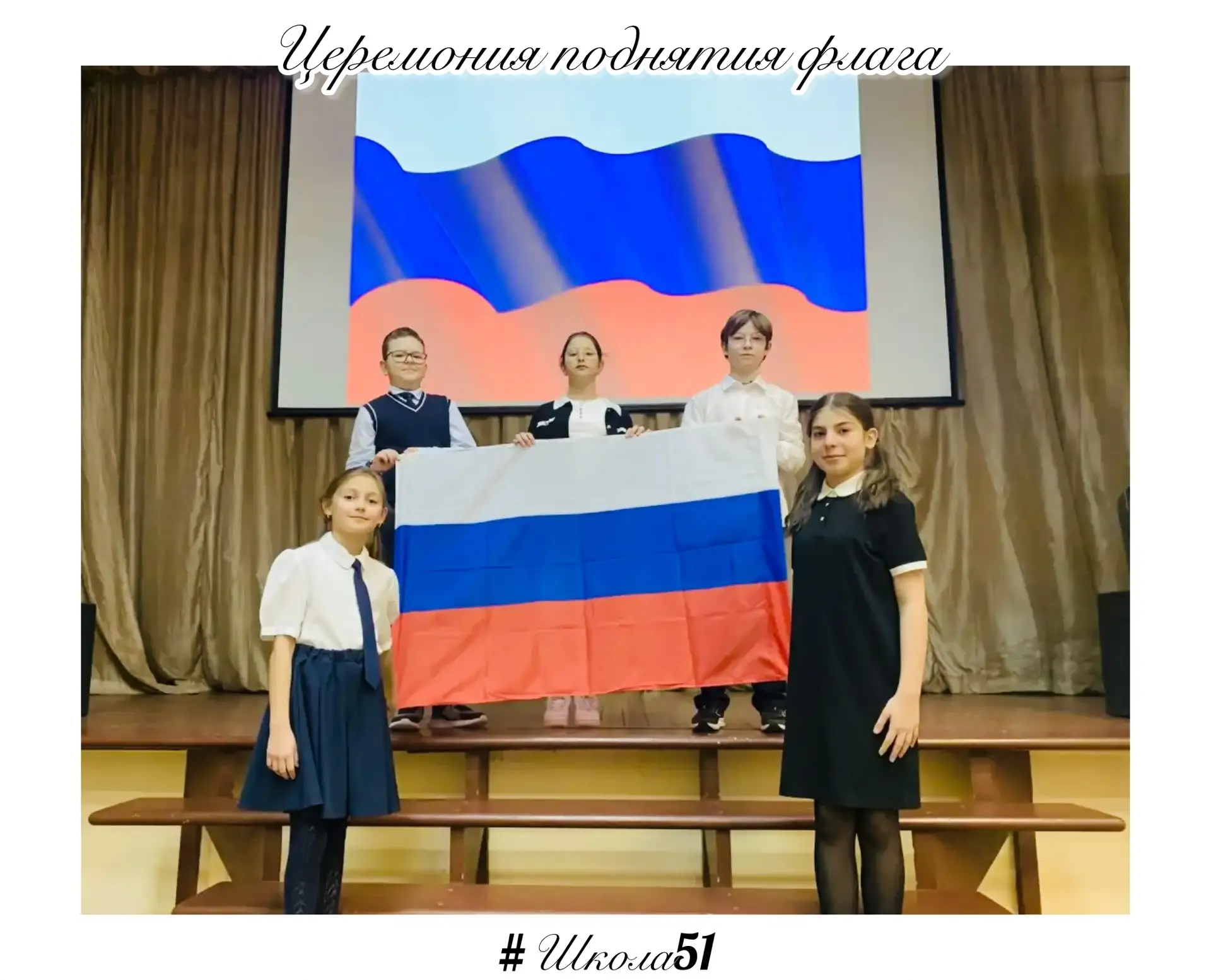 Всем доброго понедельника!   🇷🇺 Право поднять флаг было предоставлено ученикам 4 класса - ребята с г