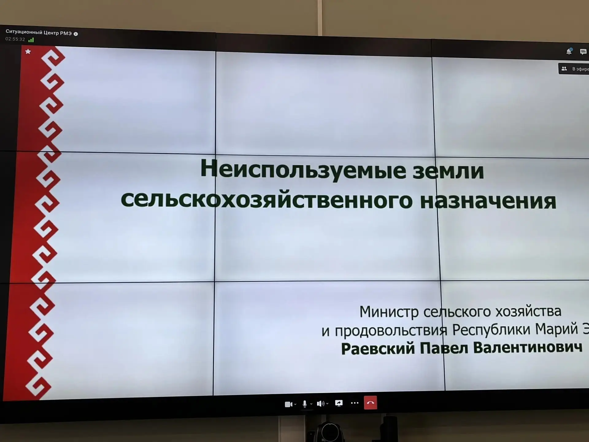 В Ситуационном центре Республики Марий Эл на минувшей неделе прошло расширенное совещание по вопроса