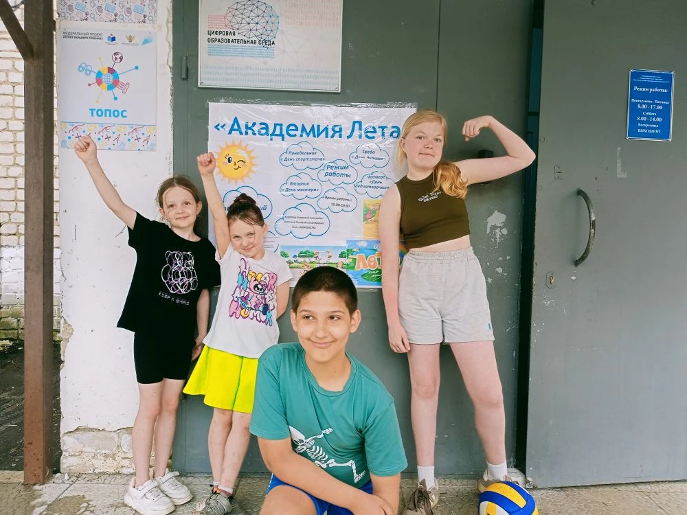 🌞 Академия Лета стартовала!👏👍😉