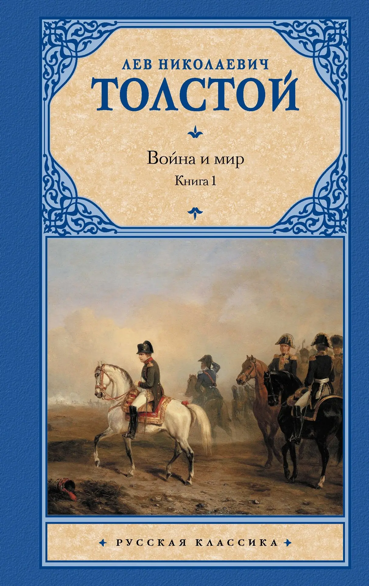 Брульон: черновик, который знали в свете