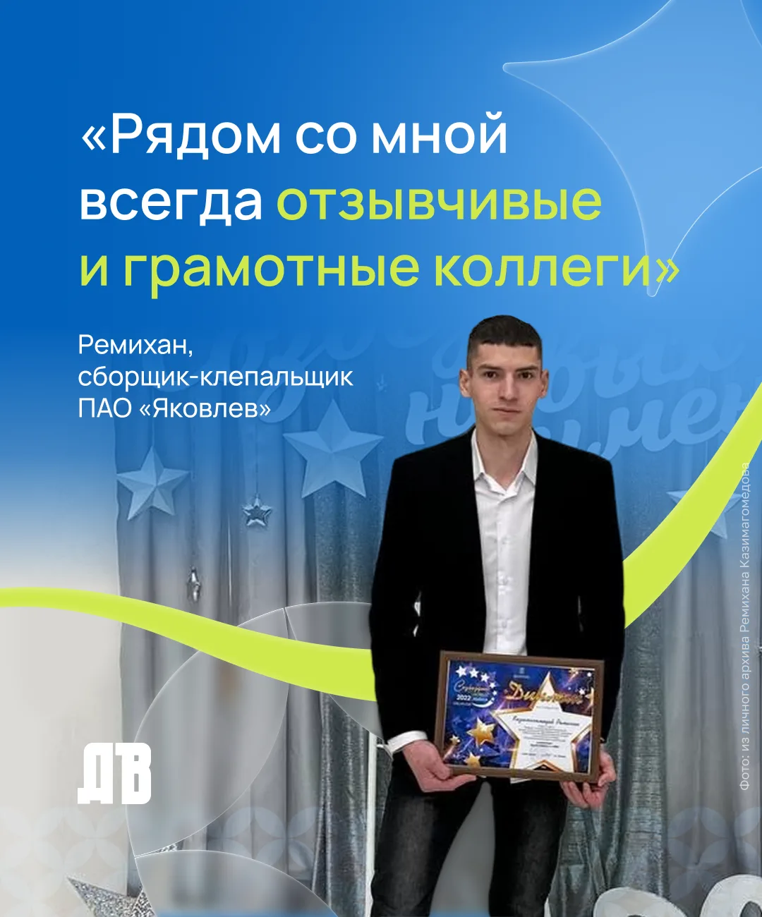 «Я начал работать в авиастроительной компании еще когда учился в колледже», — рассказыв...