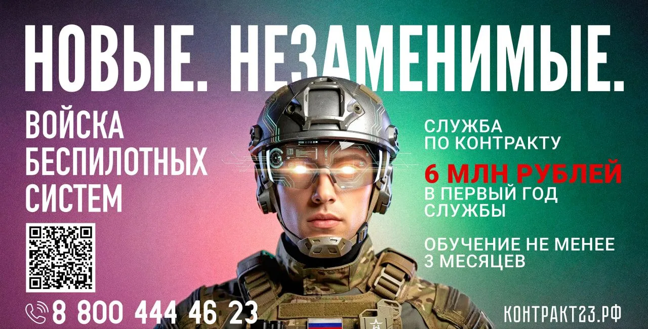 Стань в строй защитников неба
