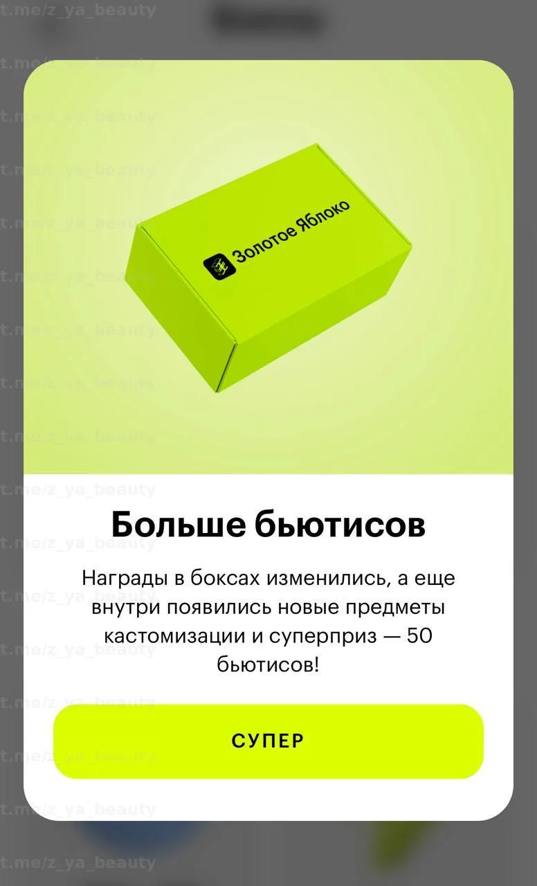Обновления в Бьюти-тамагочи! 💚 💖