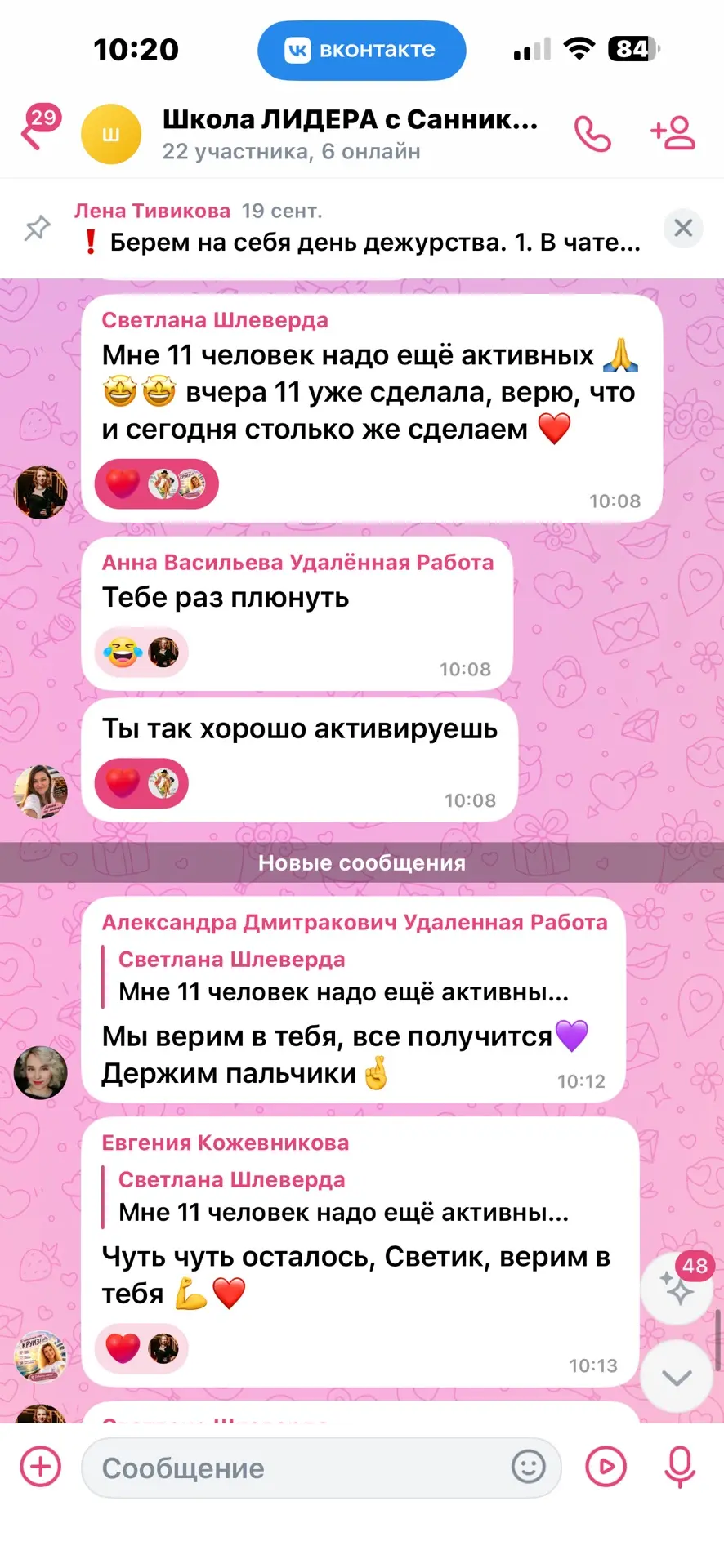 Закрываемся соСранья 😜