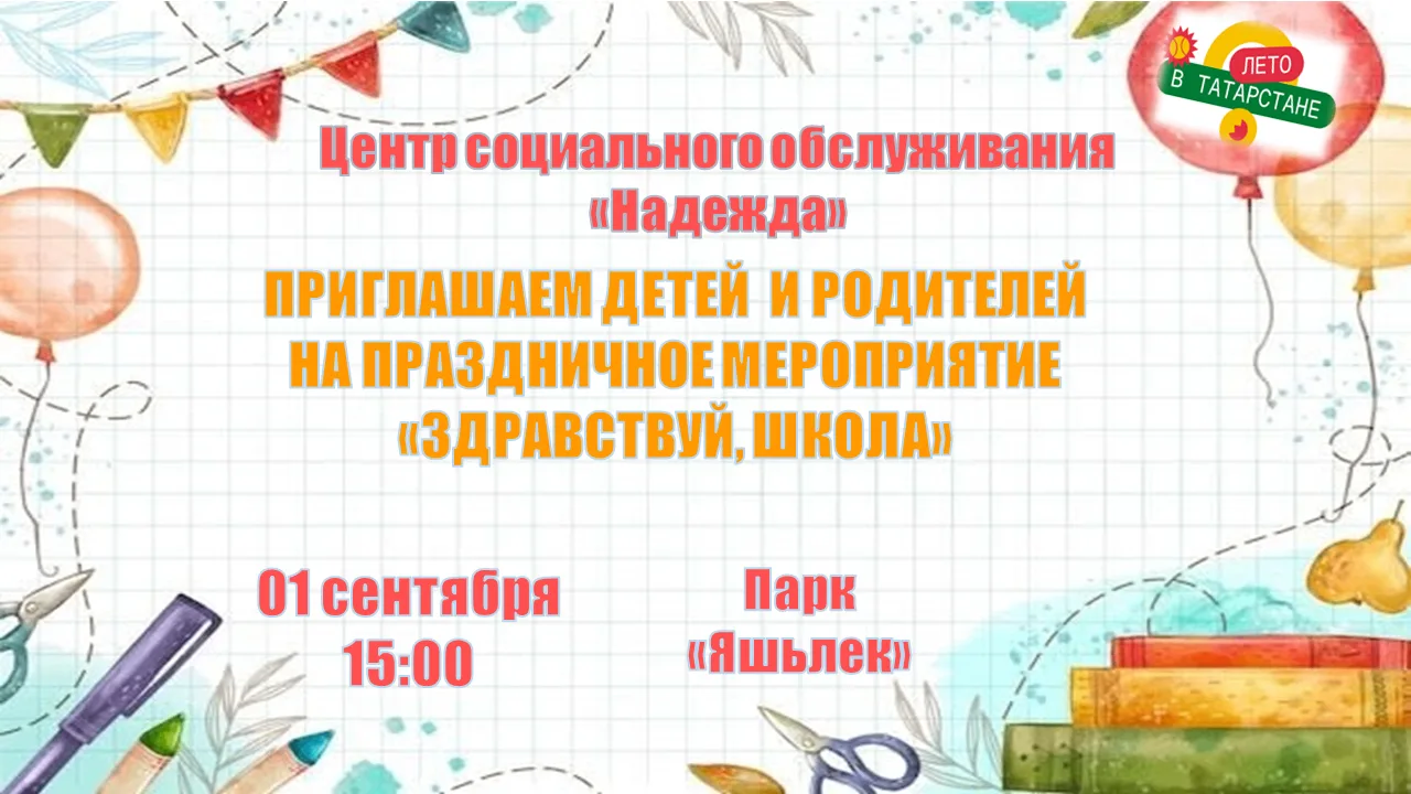 Ждём всех!