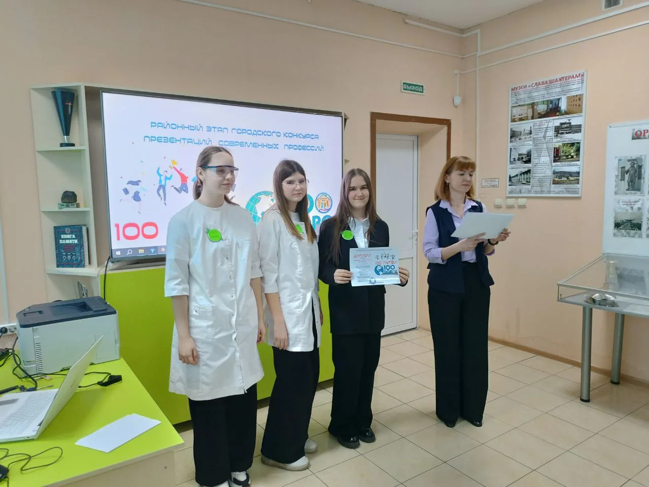 ПРОФОРИЕНТАЦИЯ. КОНКУРС «СТО ПУТЕЙ – СТО ДОРОГ»  Конкурс презентаций современных профессий «Сто путе
