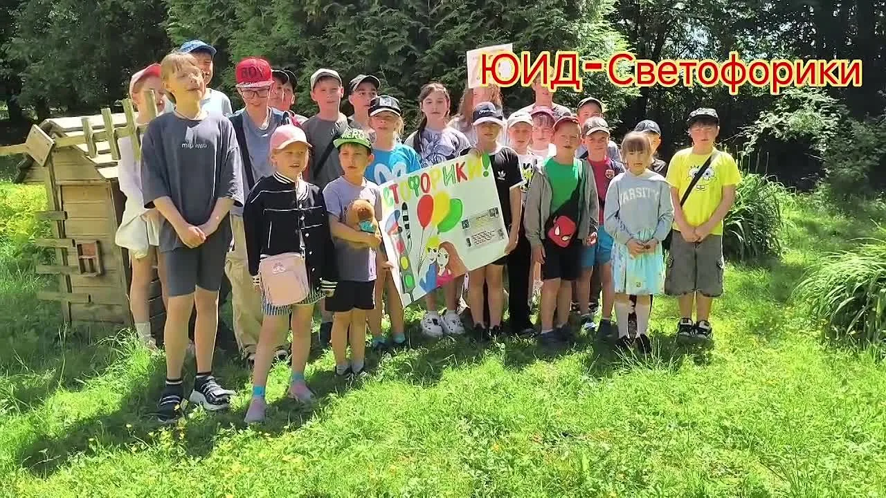 Продолжаем! 🚦

Следующий наш отряд — «ЮИД – Светофорики»! 🌟 Маленькие, но очень ответственные помо