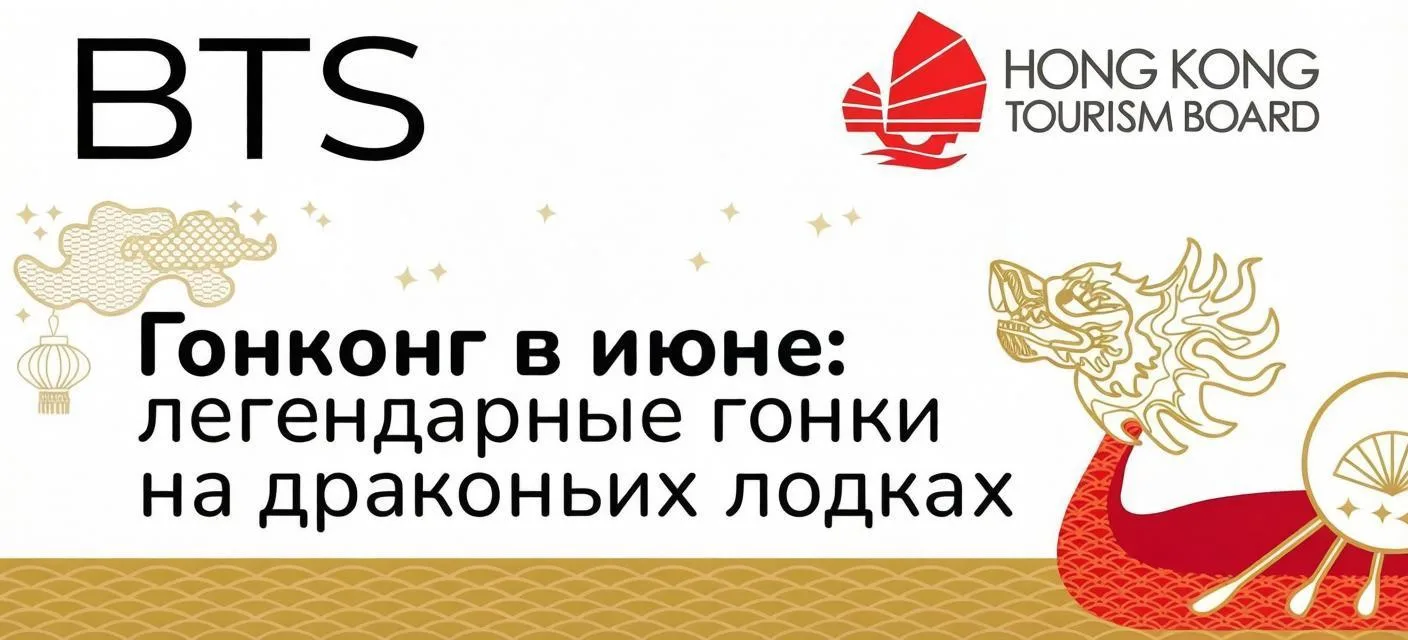 🌊 Лето в Гонконге: 50 лет гонкам на драконьих лодках!