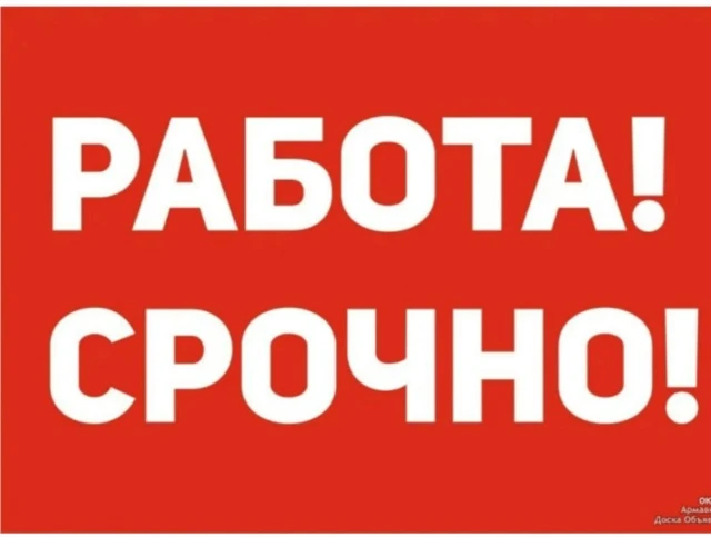 СМС сити приглашает на работу экскаватора -погрузчика ( Hidromek) . Все подробности по номеру +79107