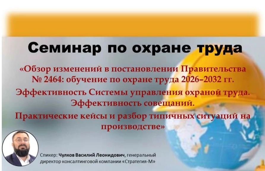 Состоялся семинар по охране труда в управе Ленинского района администрации г. Чебоксары