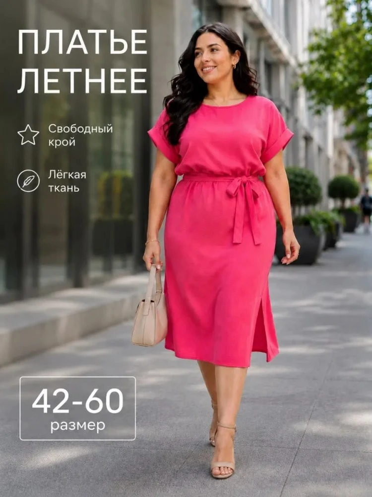 платье
