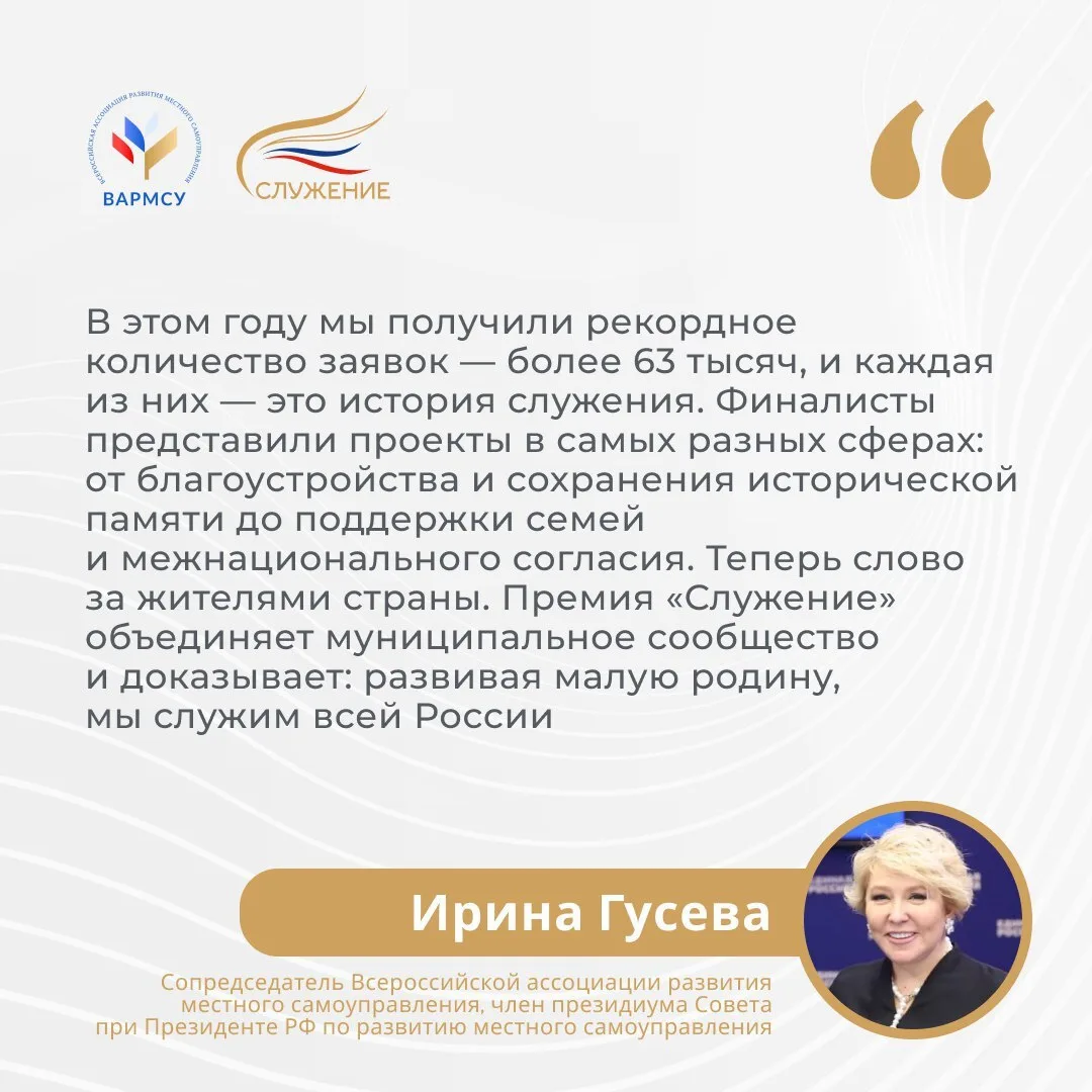 Проект из Ростовской области участвует в народном голосовании III Всероссийской муниципальной премии
