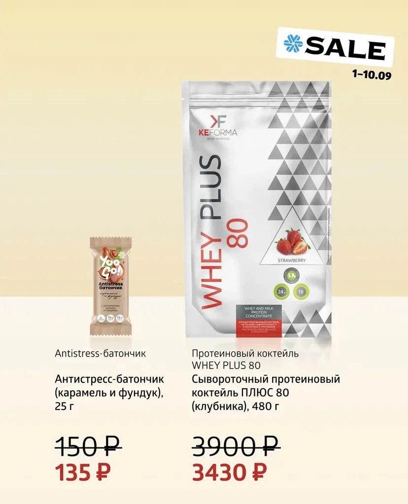 🍓 Протеиновый коктейль WHEY PLUS 80 «Клубника»