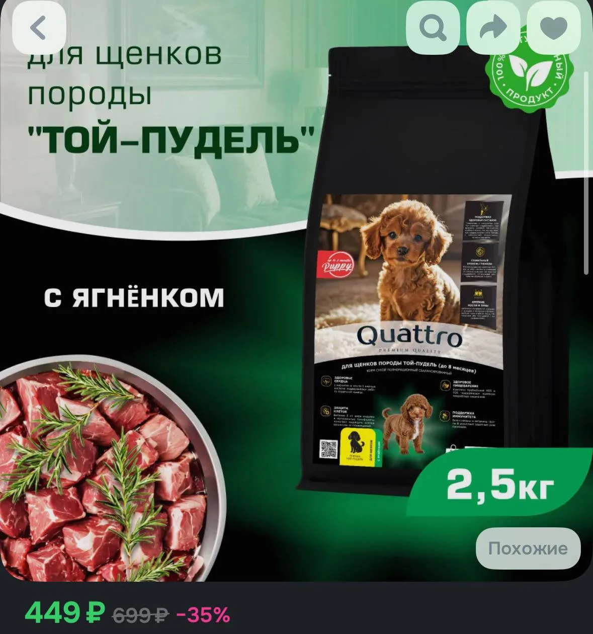 https://ozon.ru/t/dwofwm4