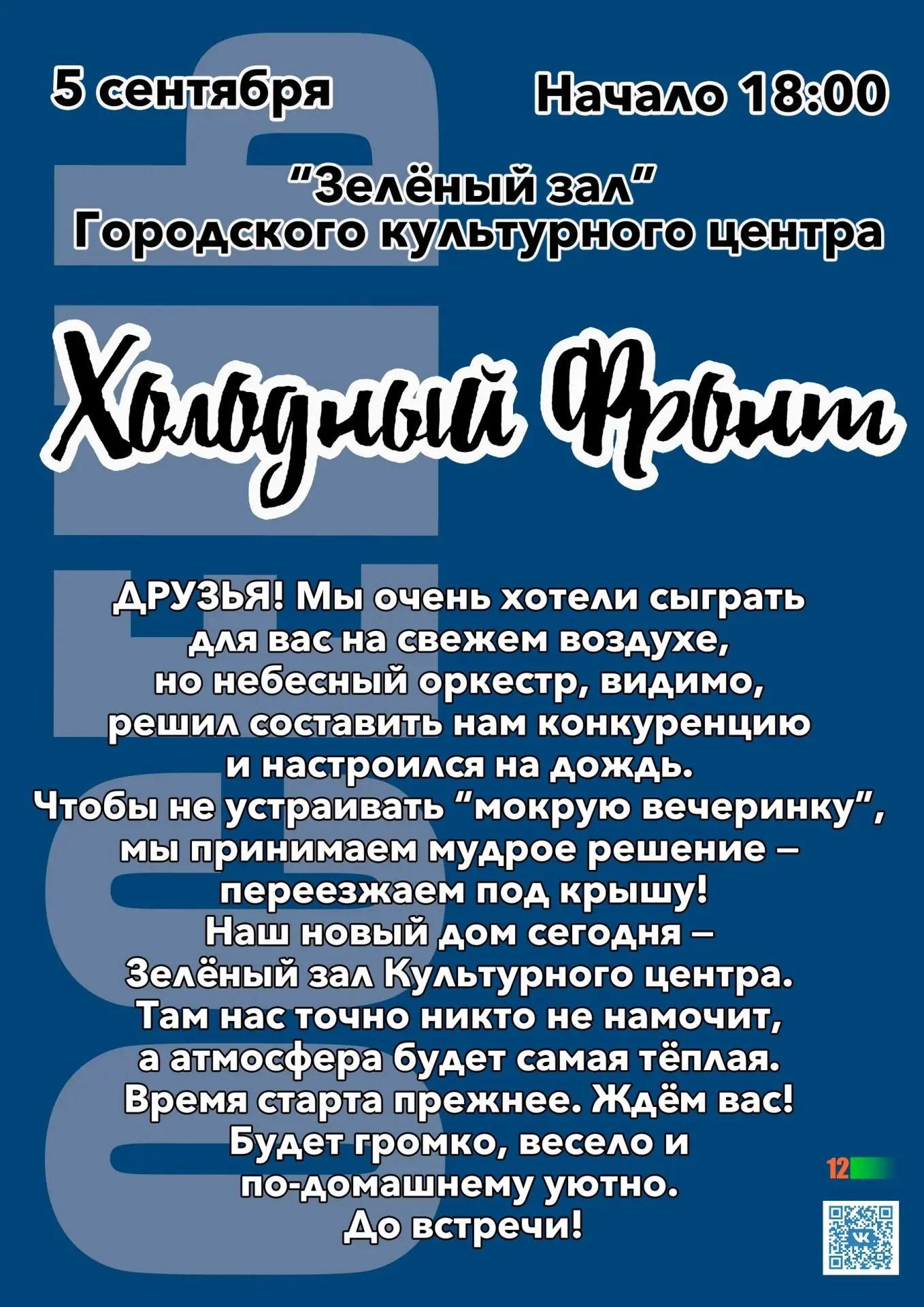 ВНИМАНИЕ!