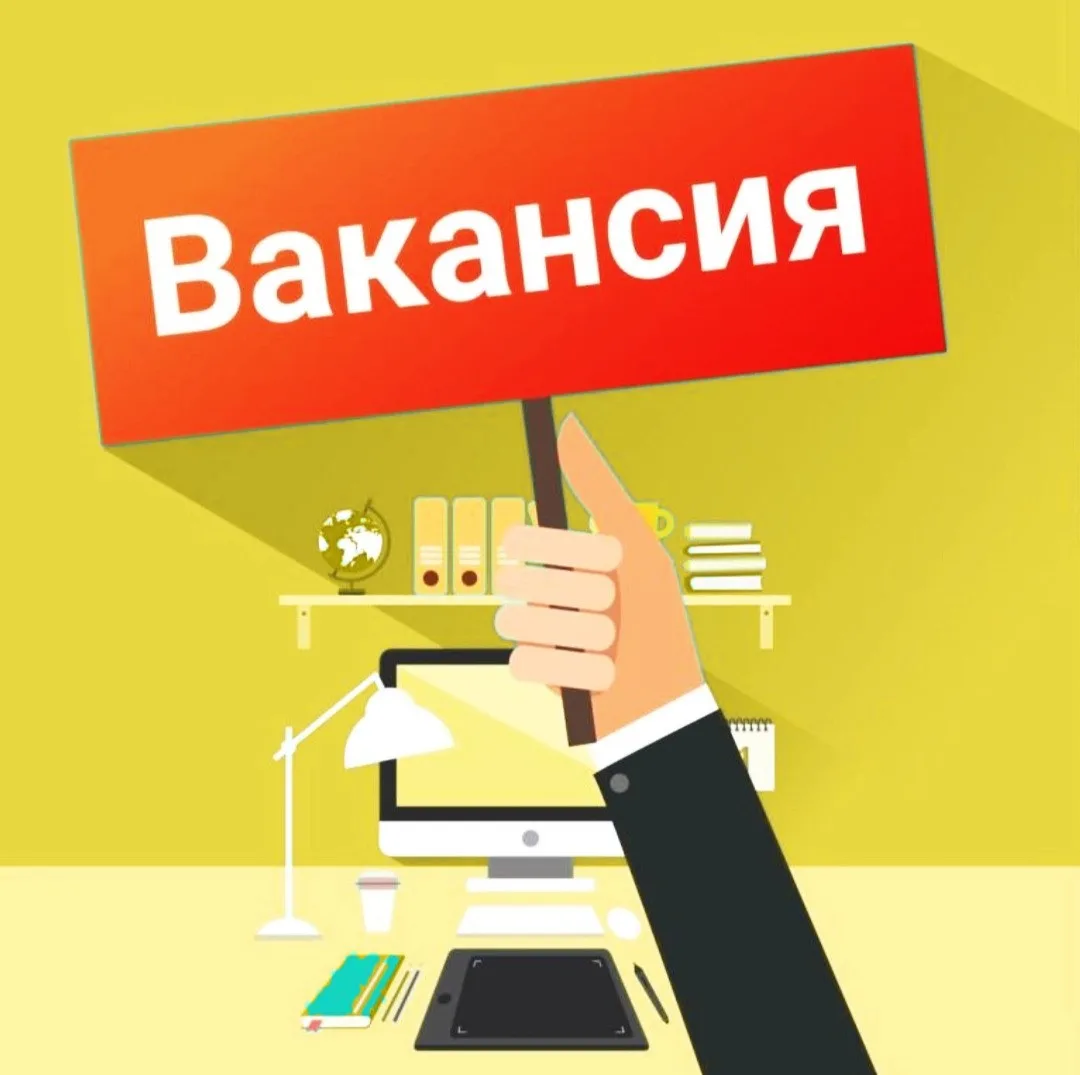 📣 Школа № 68 приглашает в свою команду профессионалов: