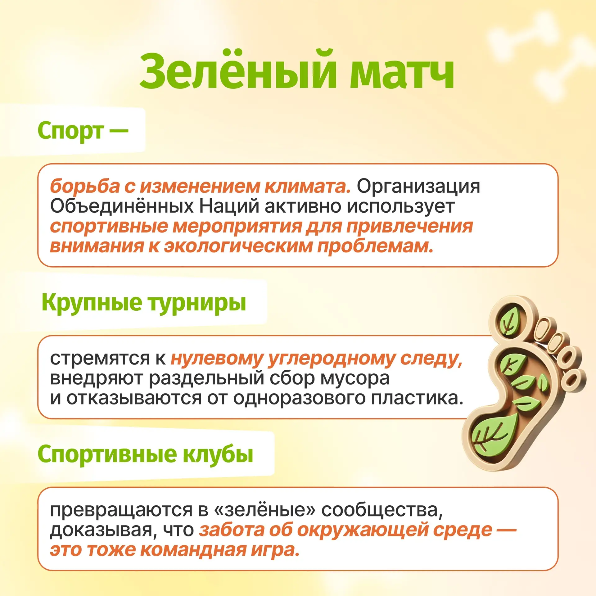 🗓️6 апреля - Международный день спорта на благо развития и мира!  🌏Друзья, сегодня особенный день, к