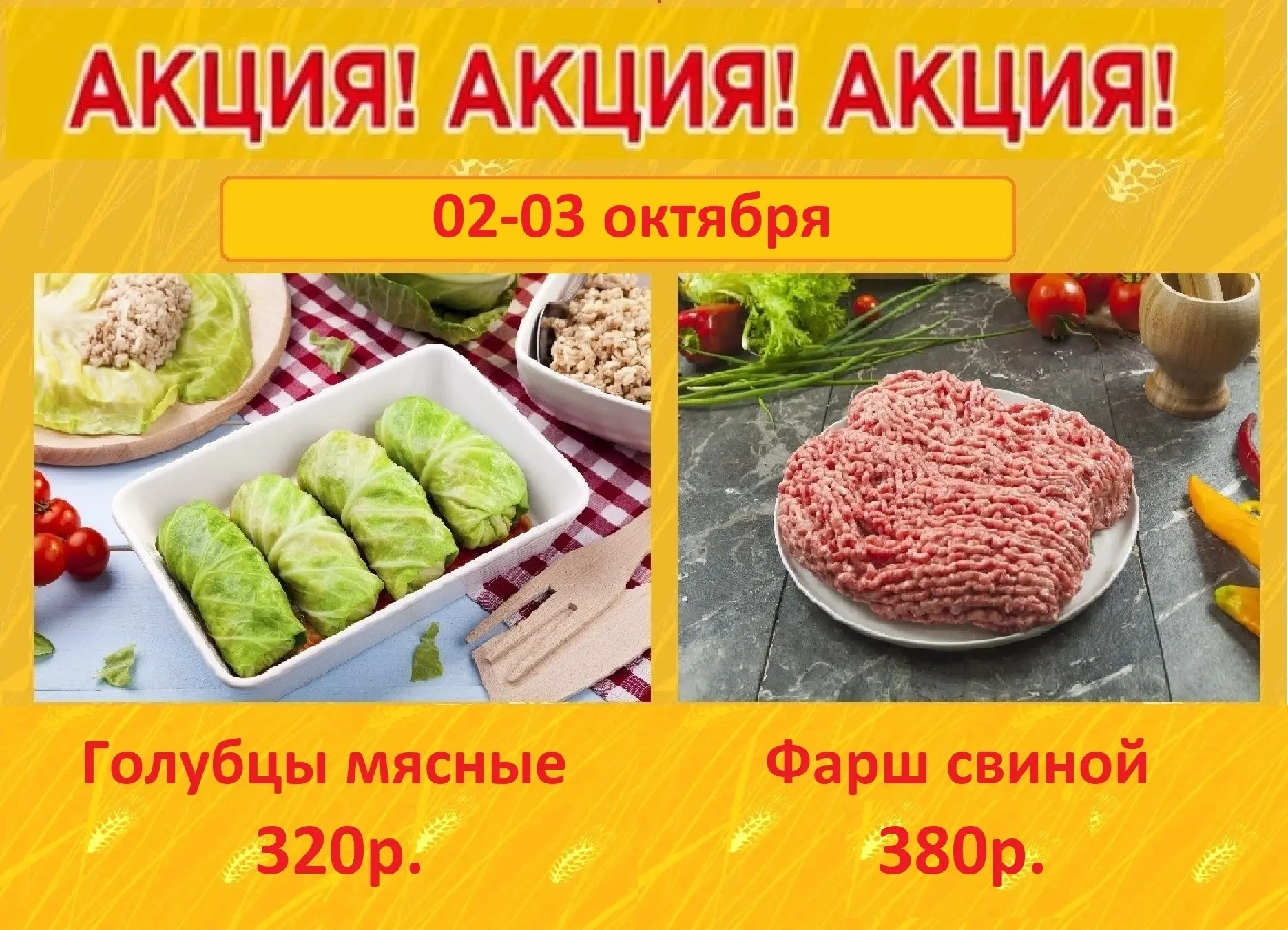 АКЦИЯ❗❗❗ АКЦИЯ❗❗❗ АКЦИЯ❗❗❗