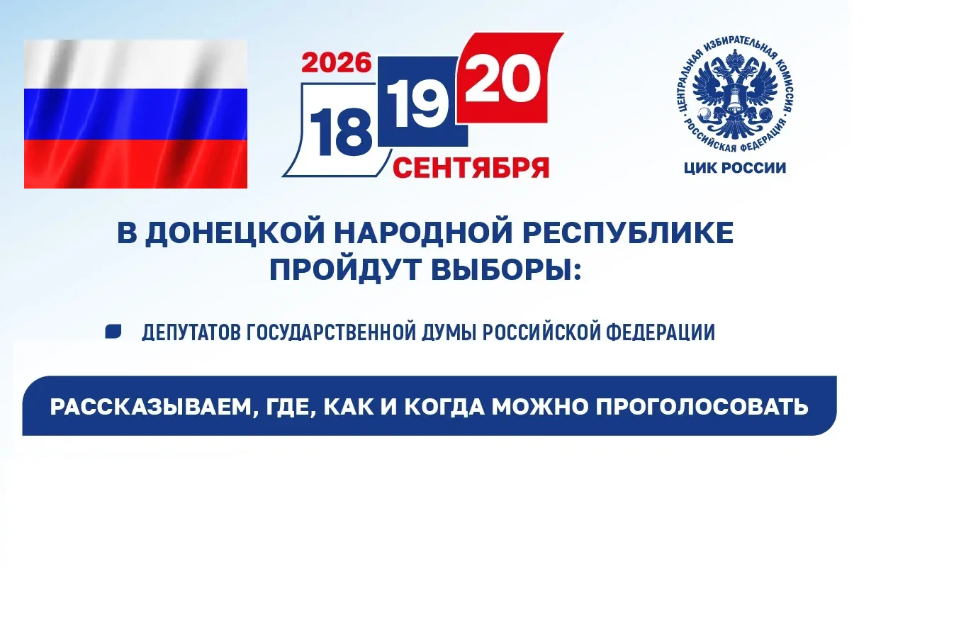 🗳 ВЫБОРЫ 2026: ВСЕ, ЧТО НУЖНО ЗНАТЬ