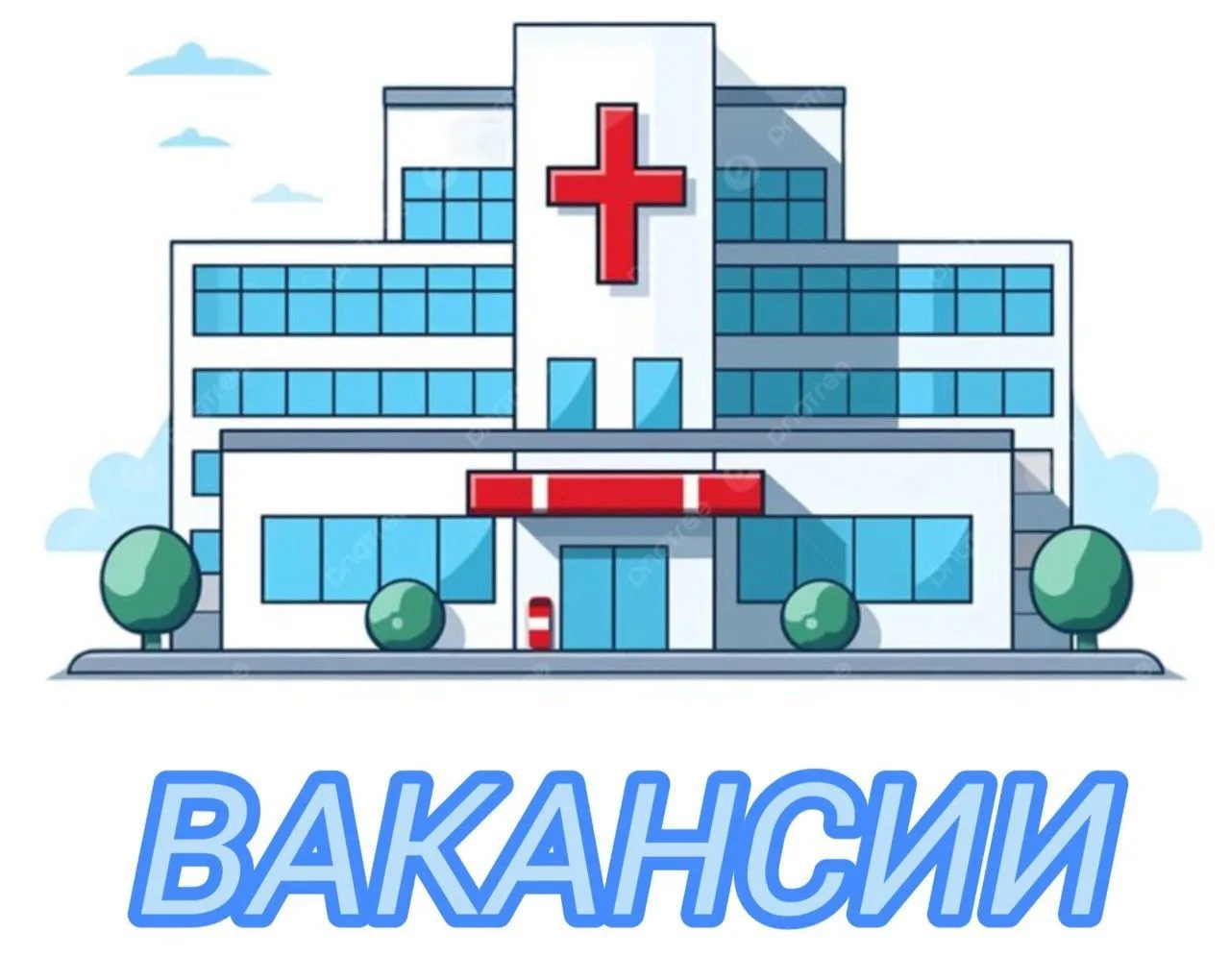 📢 В детскую поликлинику г. Кировска (ул. Северная, 13) требуется медицинская сестра участковая
 
🗒