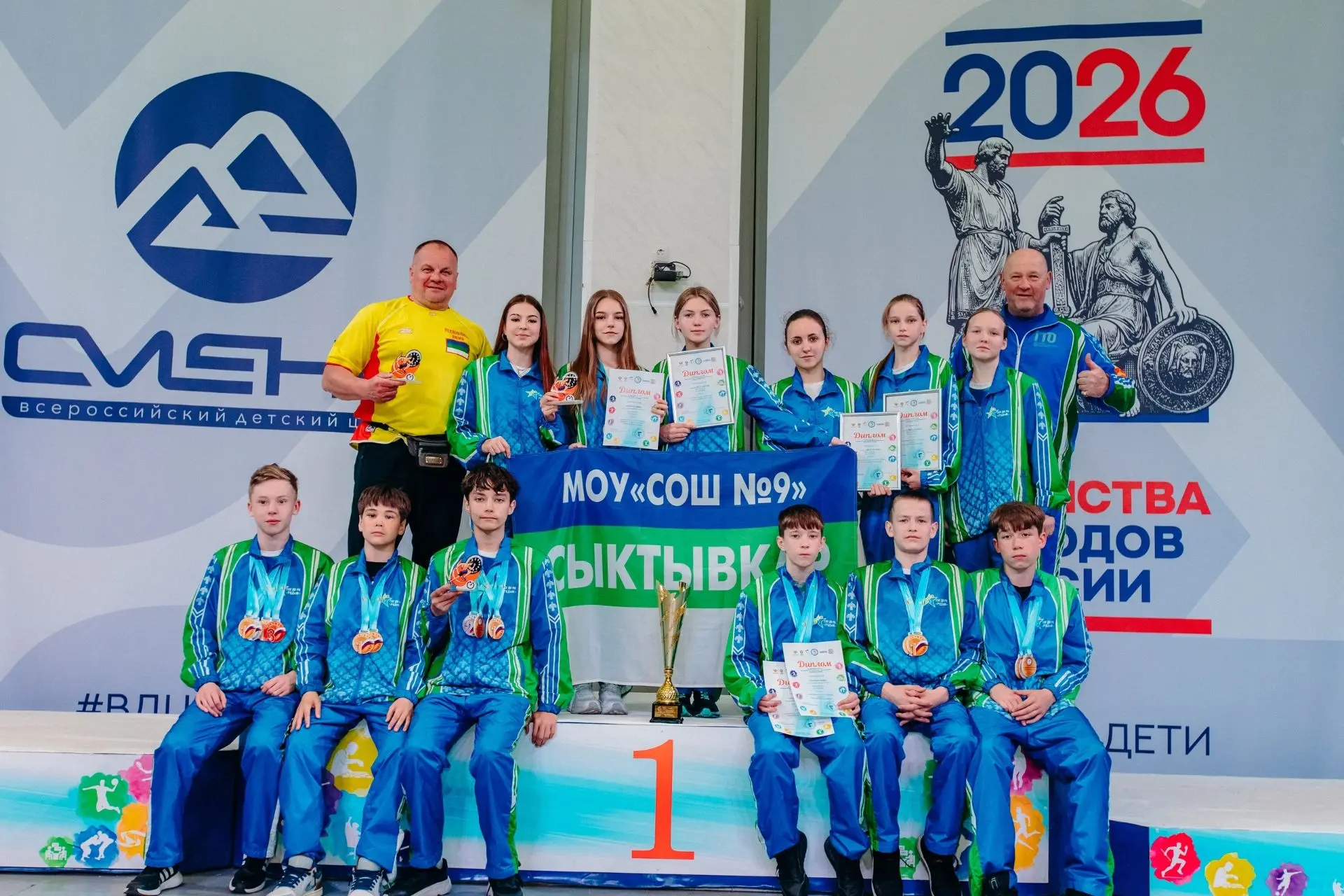 Поздравляем и гордимся👏  🥉Команда из Коми – бронзовый призер всероссийского финала Игр школьных спор