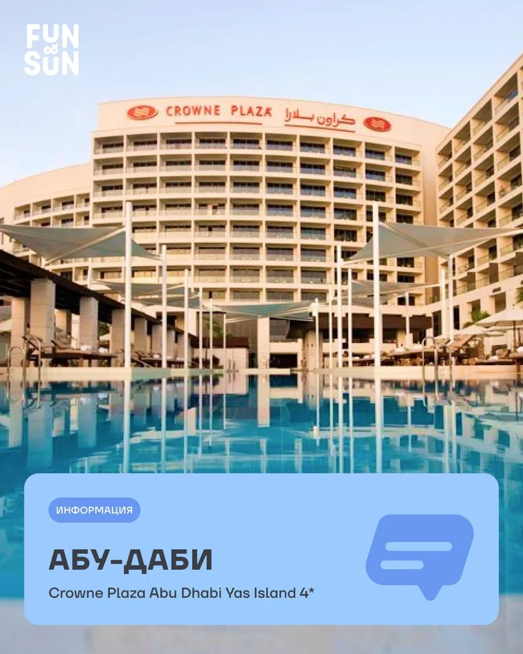 🎉 Новый фаворит семейного отдыха в Абу-Даби