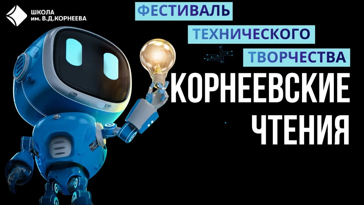 💥 46 ПРОЕКТОВ. 4 НАПРАВЛЕНИЯ. 1 НЕВЕРОЯТНЫЙ ФЕСТИВАЛЬ! 🤖🚀  Друзья, вы только вдумайтесь в эти цифры!