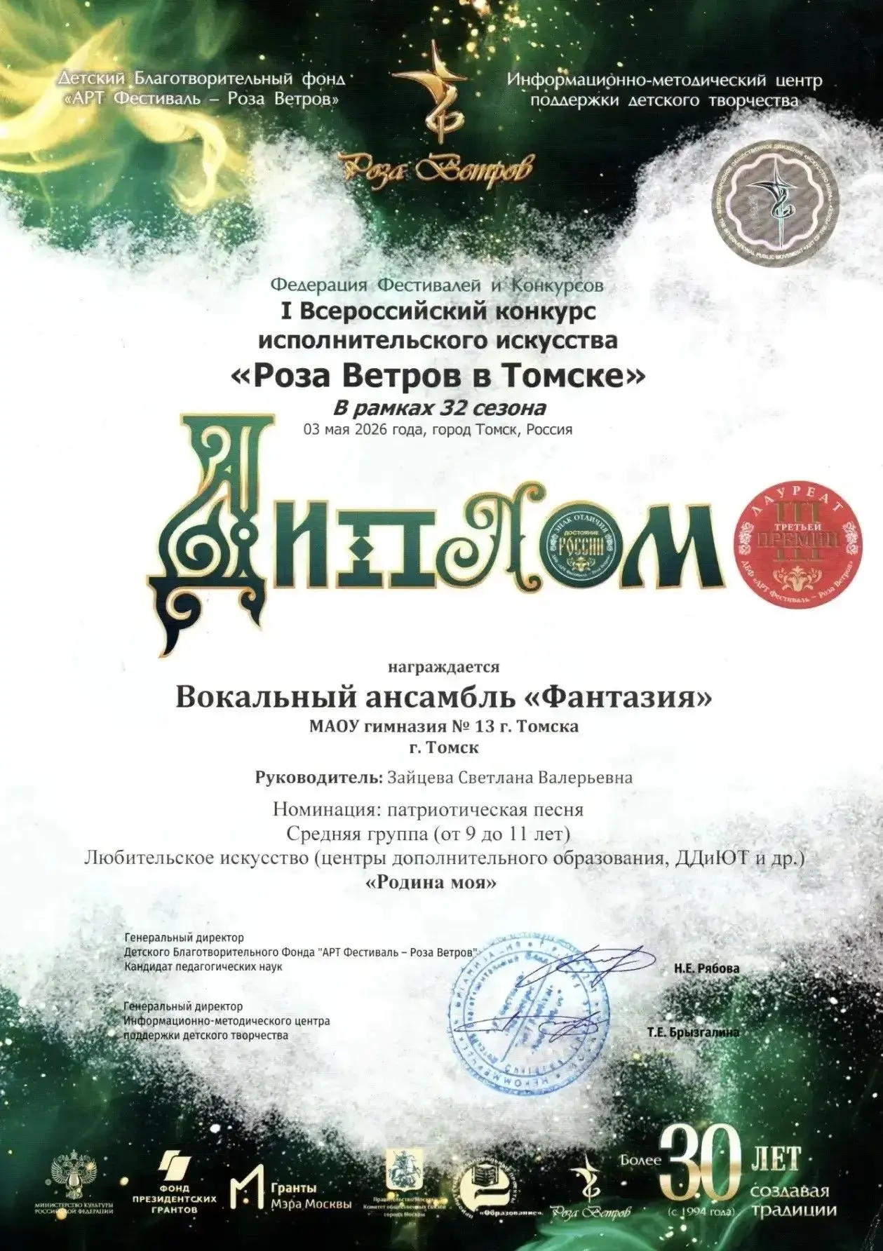 🎶 Весна для вокального ансамбля «Фантазия» получилась по-настоящему насыщенной на выступления и побе