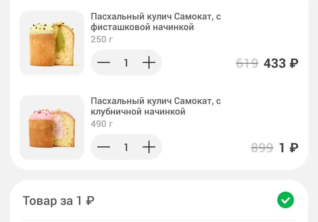 Самокат