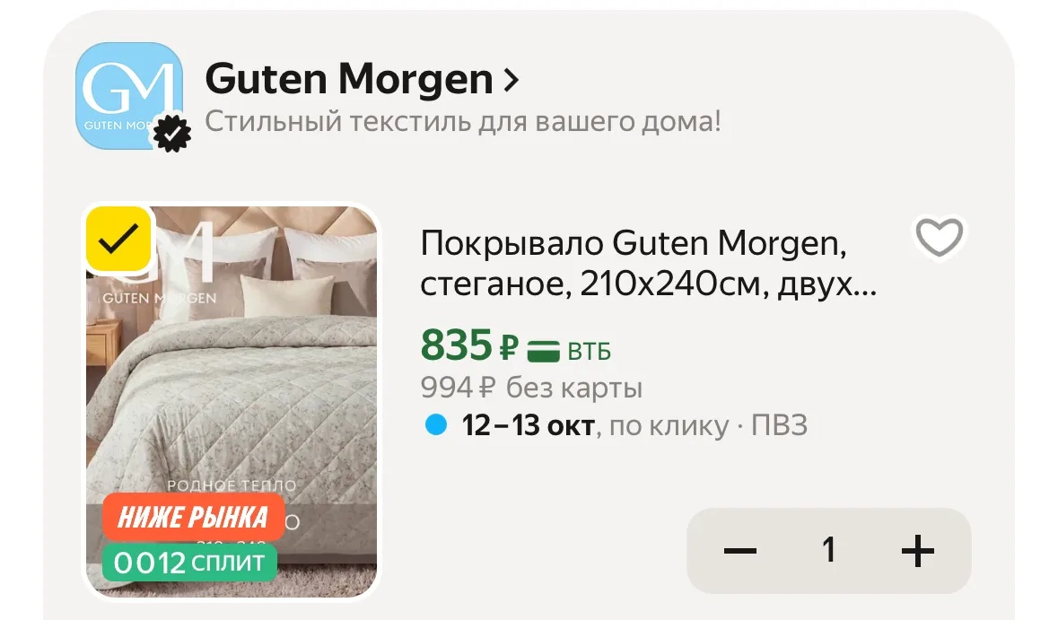 Покрывало Guten Morgen, стеганое, 210x240см, двухстороннее, белое/серое