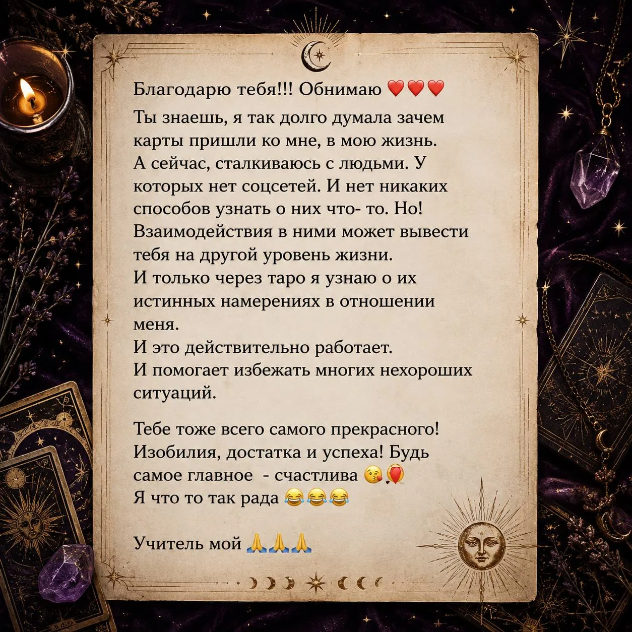 Я учитель и способна вам передать свои знания.