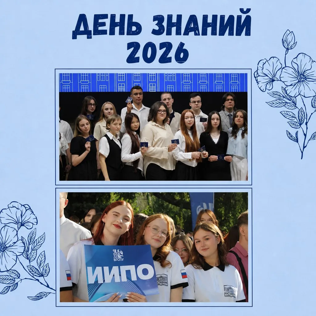 🎉Институт исторического и правового образования распахнул свои двери для первокурсников