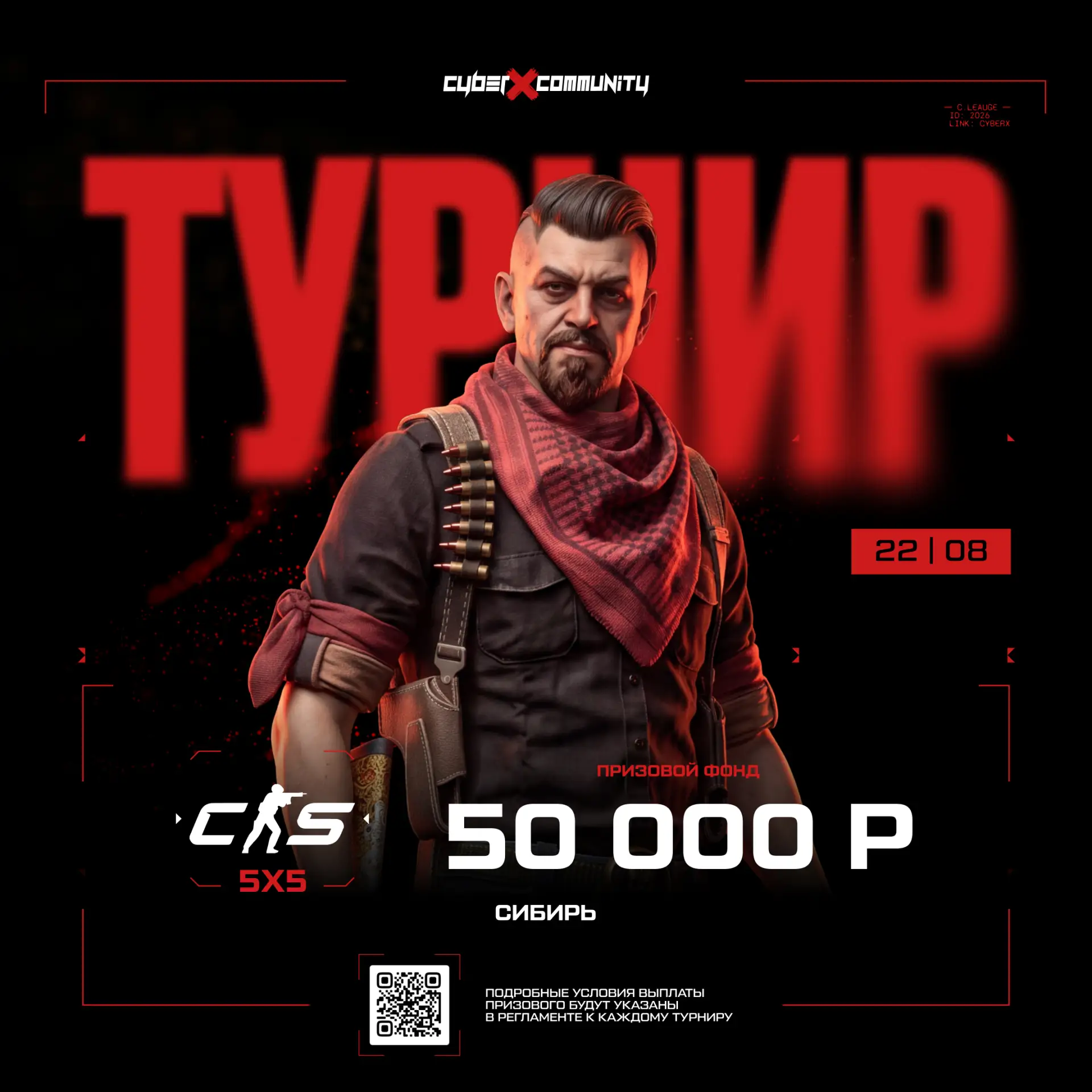 Турнир по CS2 5x5 для Сибири и Дальнего Востока! 🎯