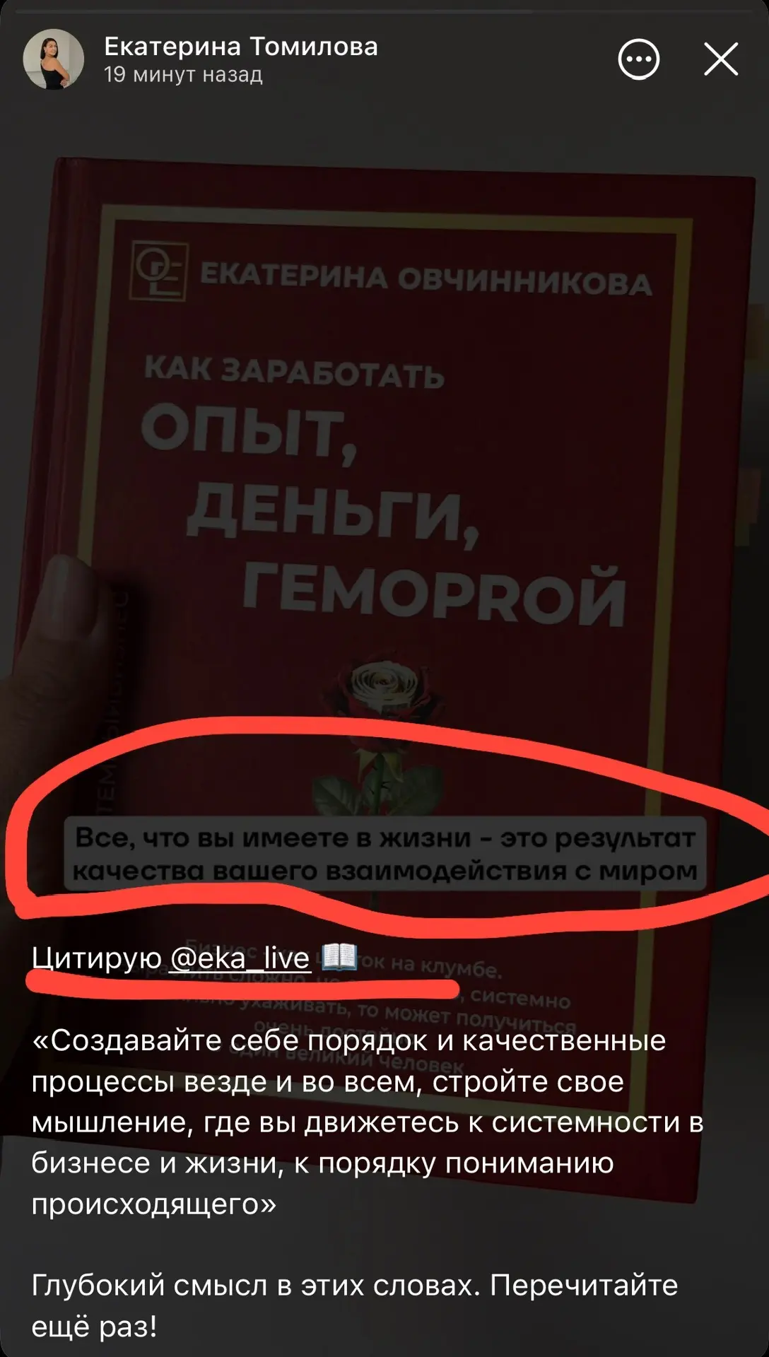 Друзья, спасибо, что пишете цитаты и отзывы 🫶🏻