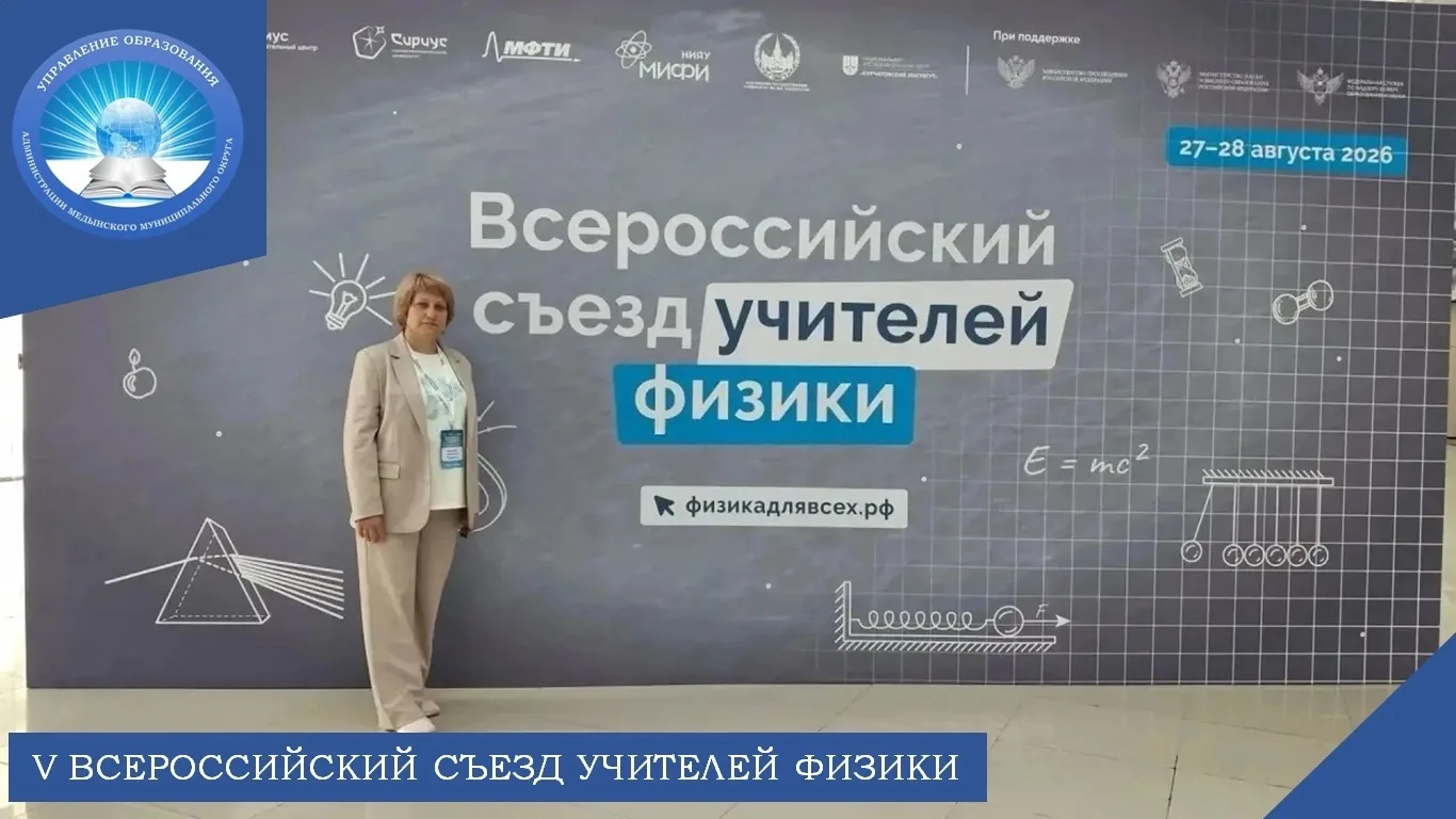 💥 С 27 по 28 августа 2026 г. на федеральной территории «Сириус» прошёл V Всероссийский...