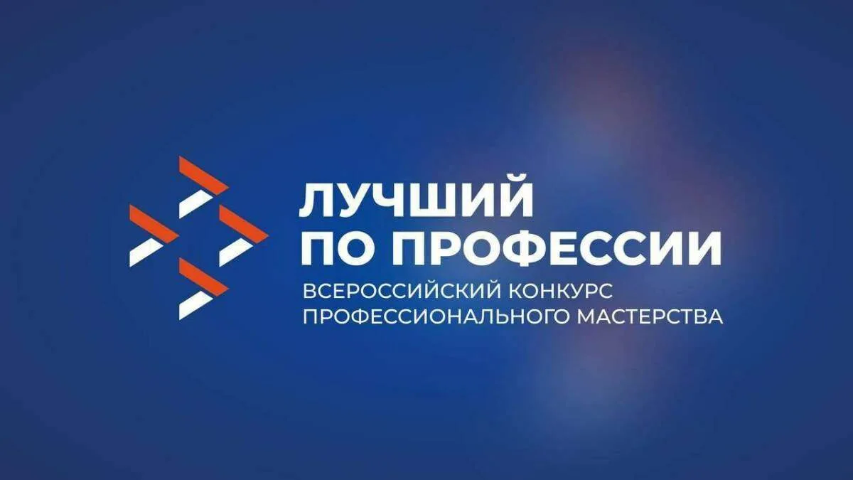 На этой неделе в Новосибирске определят лучших по профессии сразу в трех номинациях

Региональные эт