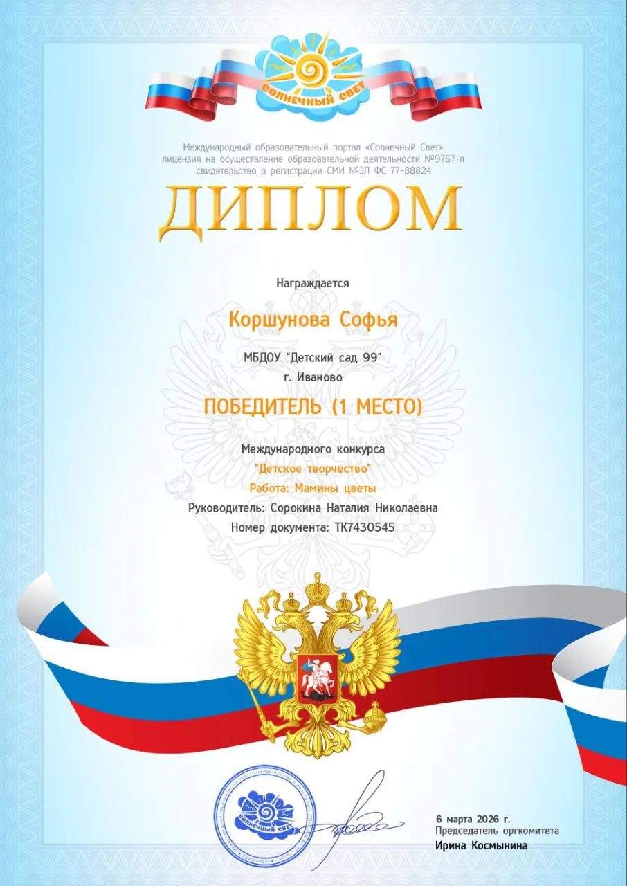 Участие в творческих конкурсах.